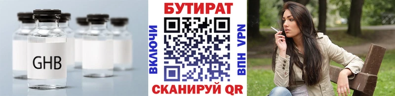 БУТИРАТ вода  магазин    Красный Сулин 
