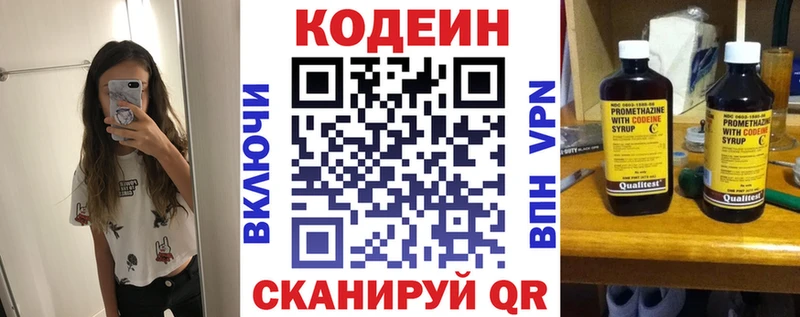 Кодеиновый сироп Lean напиток Lean (лин)  где купить наркоту  Красный Сулин 