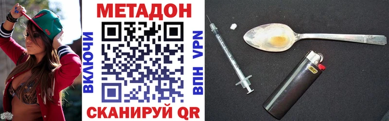 МЕТАДОН белоснежный  цены наркотик  OMG сайт  это формула  Красный Сулин 